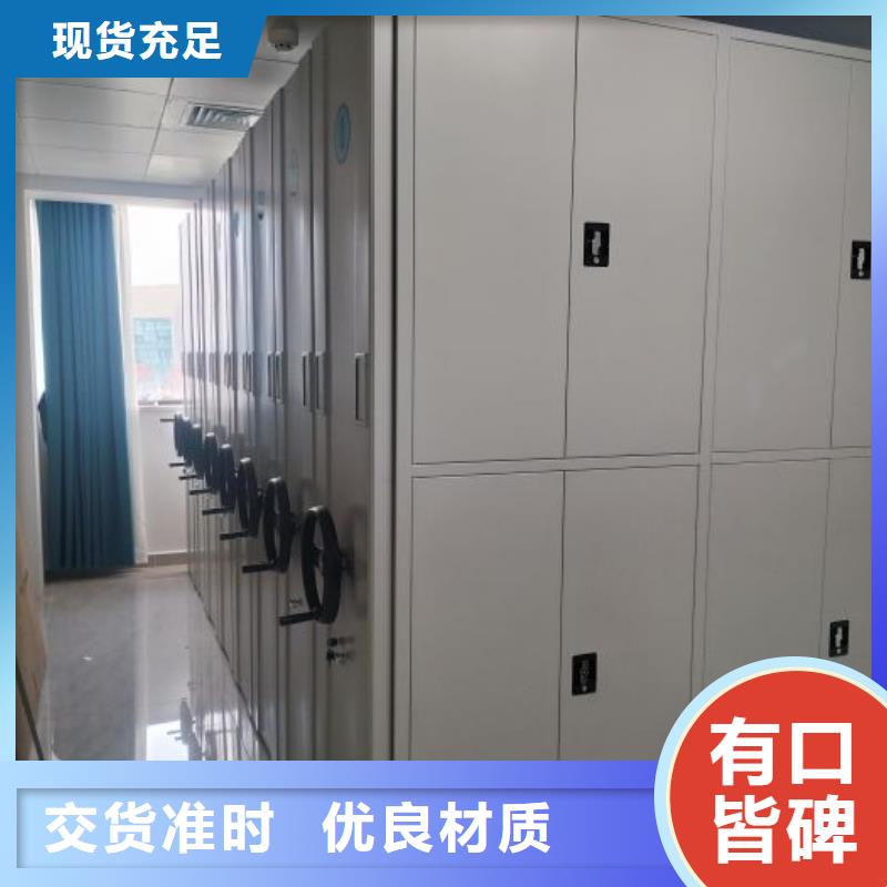 用心前行【凯美】底图密集柜