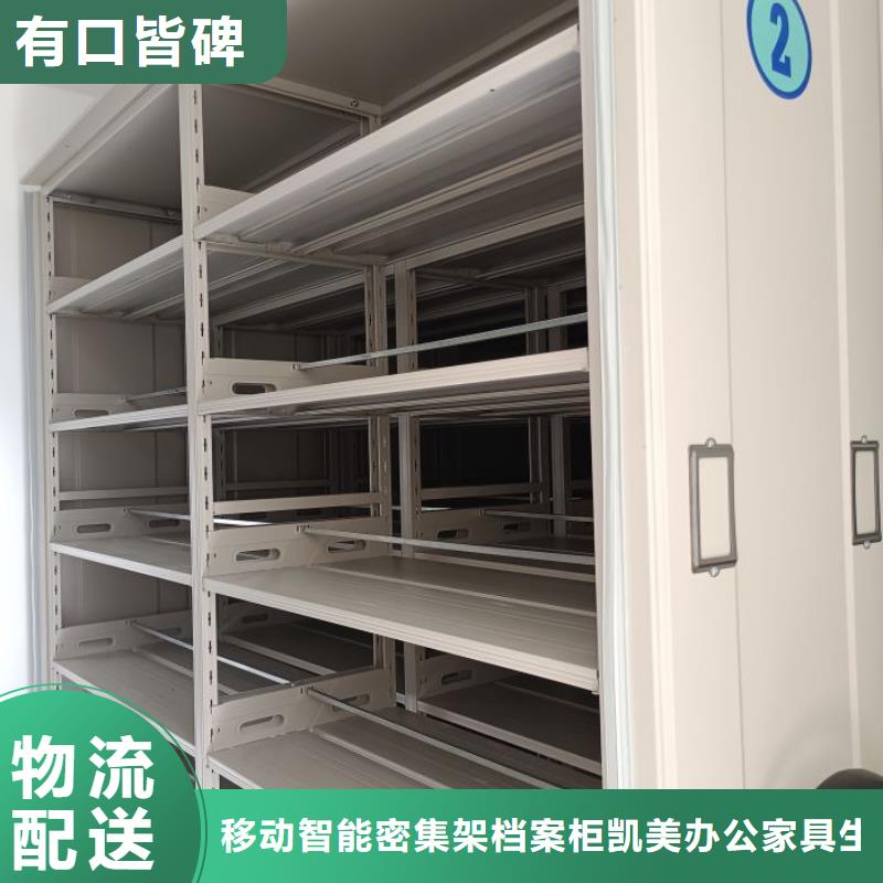 用心前行【凯美】底图密集柜
