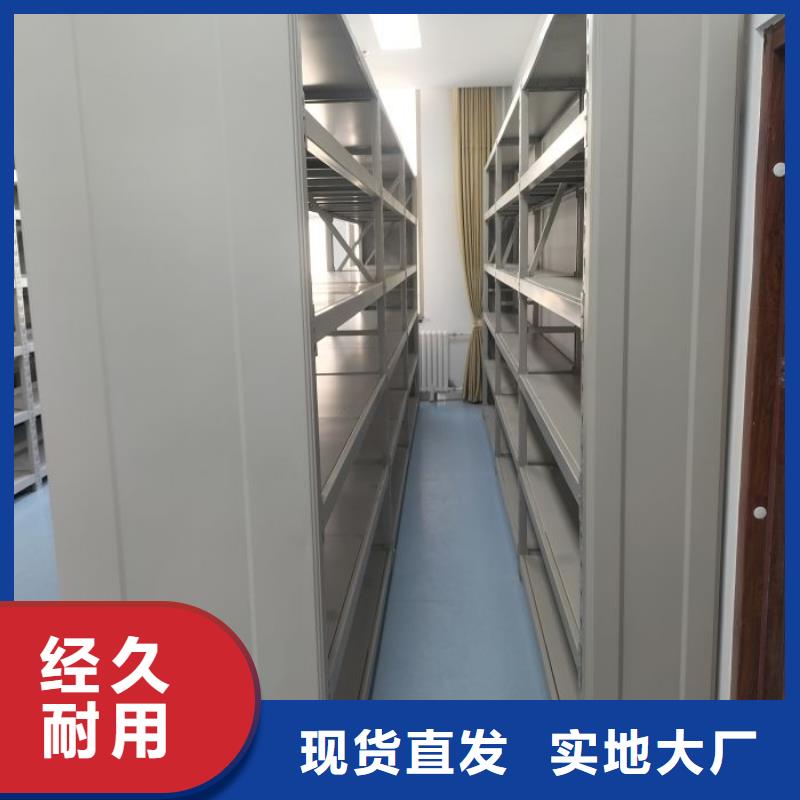 用心前行【凯美】底图密集柜