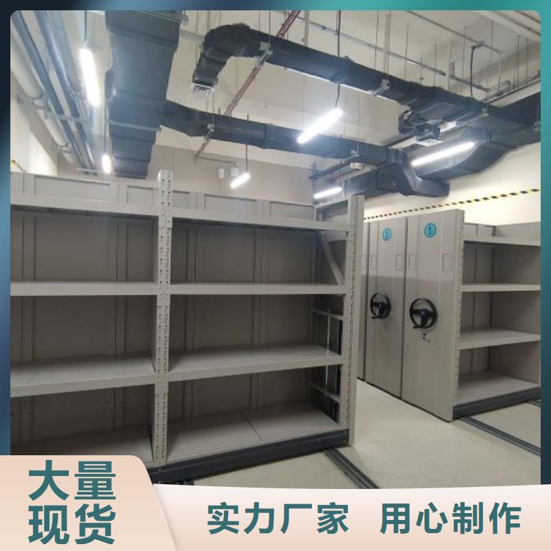 用心前行【凯美】底图密集柜