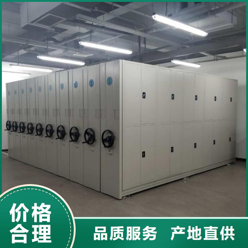 用心前行【凯美】底图密集柜