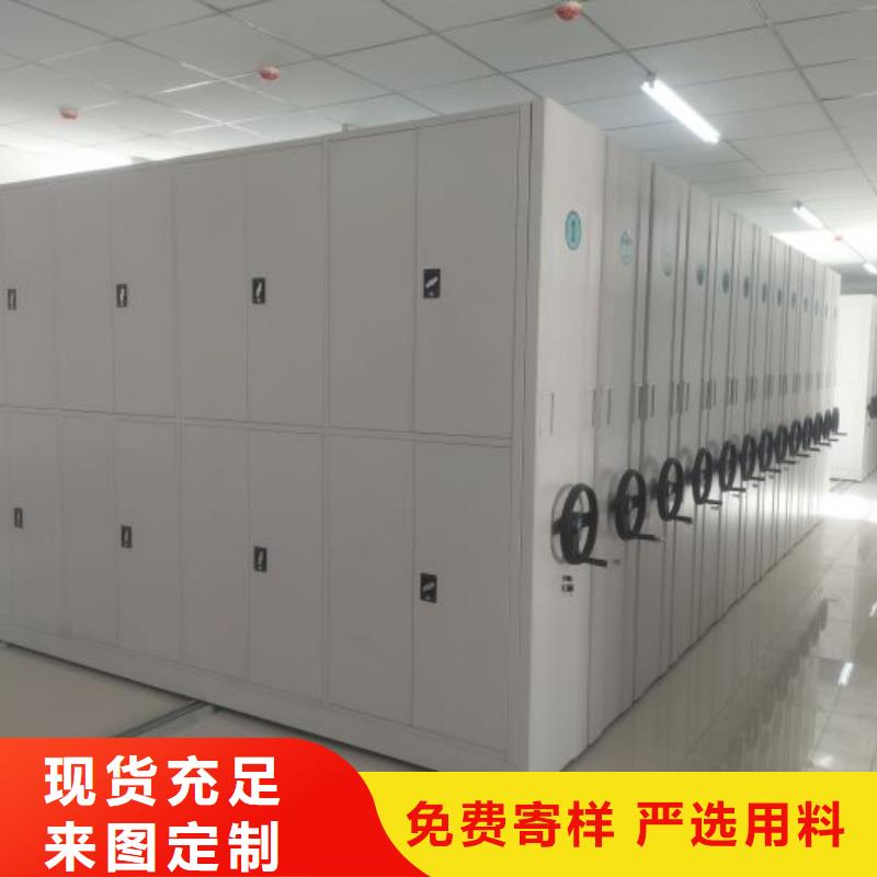 用心前行【凯美】底图密集柜