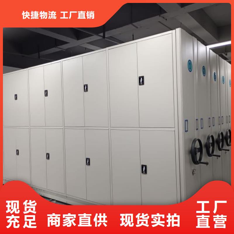 用心前行【凯美】底图密集柜