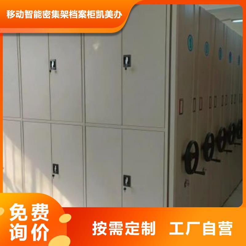 恭请来电【凯美】档案存放柜