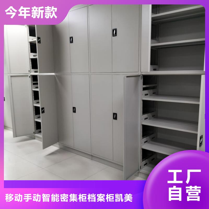 十年质保【凯美】档案库房密集柜