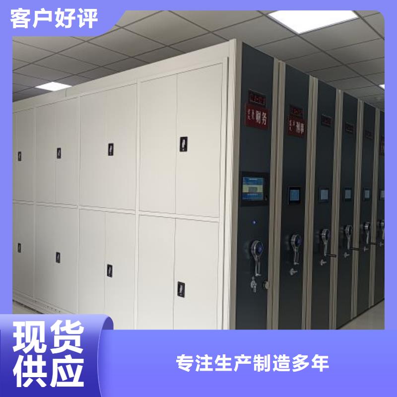 十年质保【凯美】档案库房密集柜