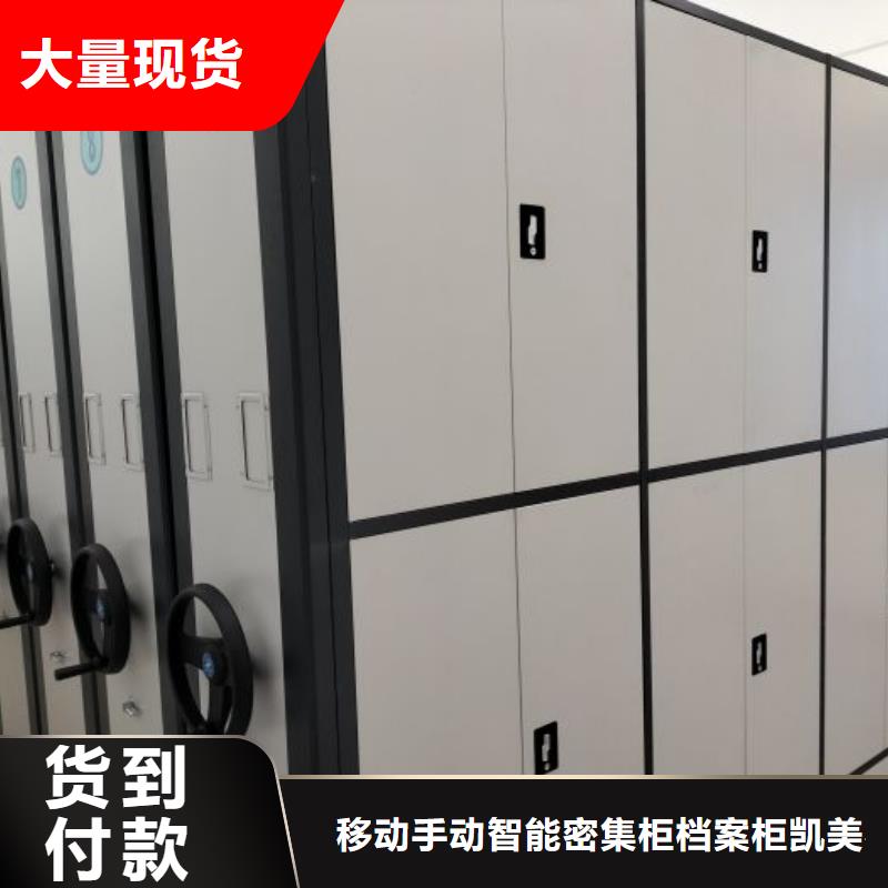 优惠促销【凯美】样品密集架