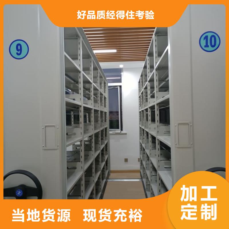 厂家供应【凯美】防磁密集架