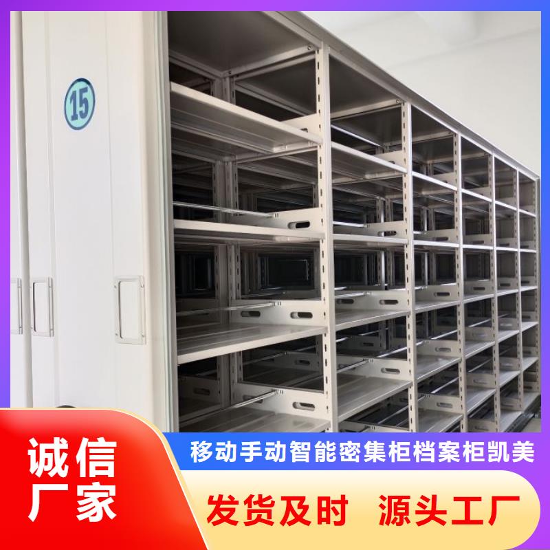 厂家供应【凯美】防磁密集架