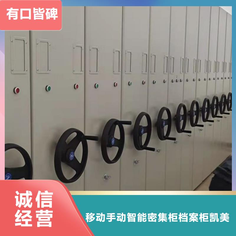 别拘一格【凯美】资料档案室密集架