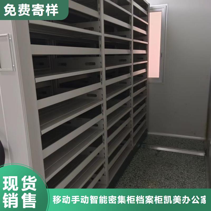 放心消费【凯美】不锈钢密集架