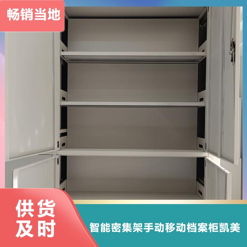 网上专卖【凯美】档案室档案柜