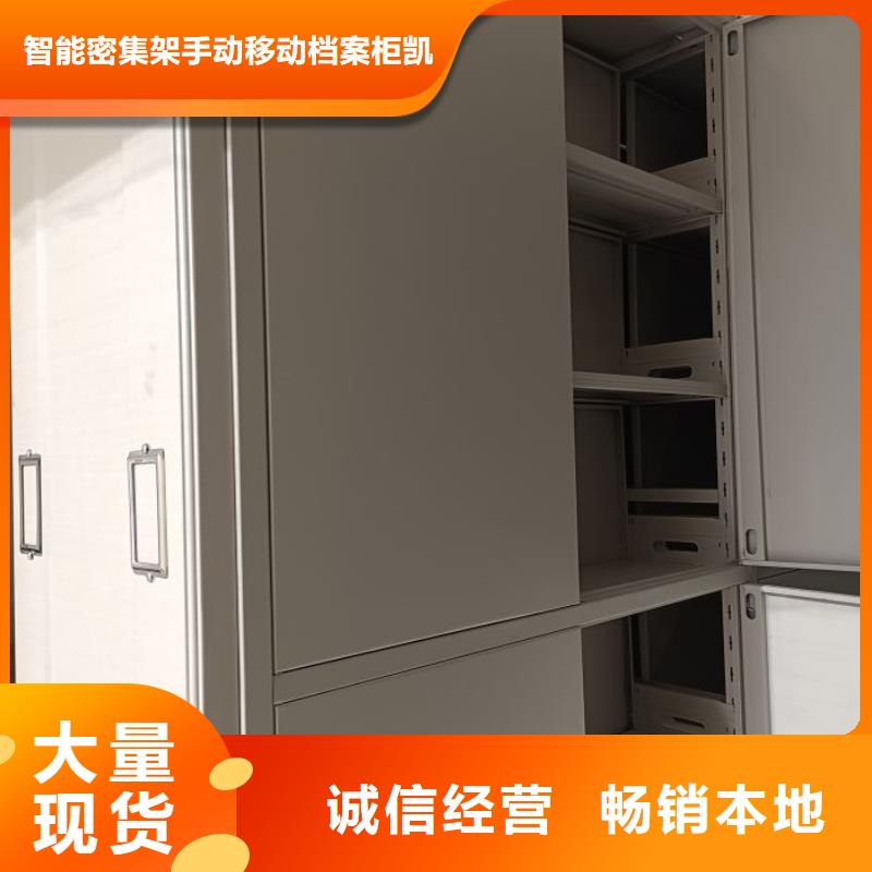 有现货的【凯美】档案库房移动密集柜