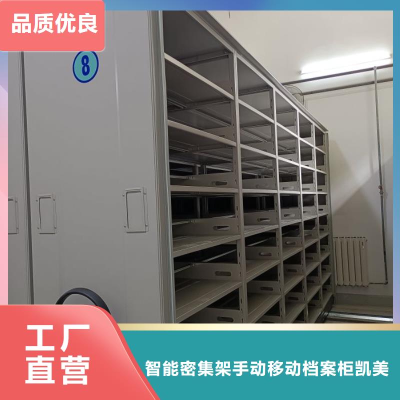 竞争下的针对性【凯美】手摇档案密集架