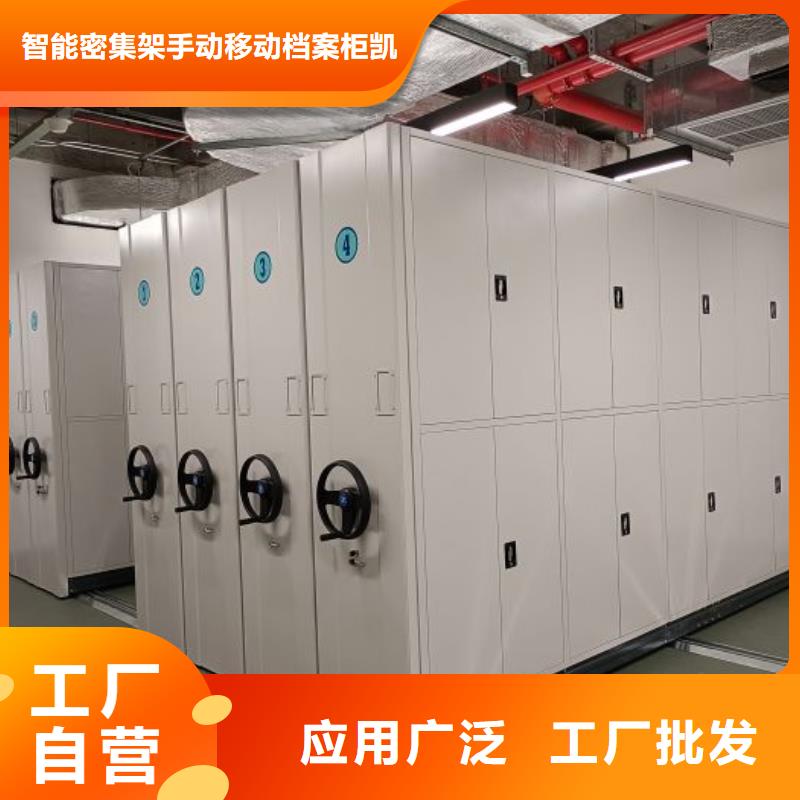 创造辉煌【凯美】全封闭式移动密集柜