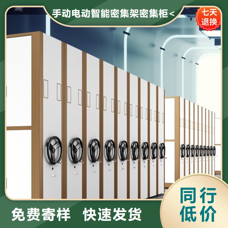 智能型密集架文件保密柜专注生产N年