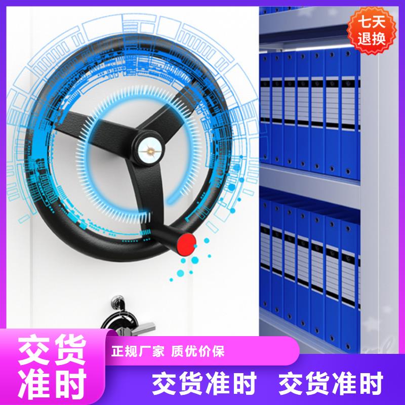 智能型密集架文件保密柜专注生产N年