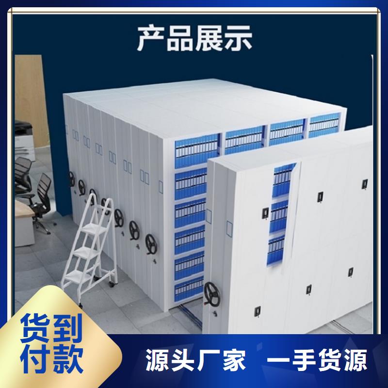 档案密集柜密集架厂家直销值得选择