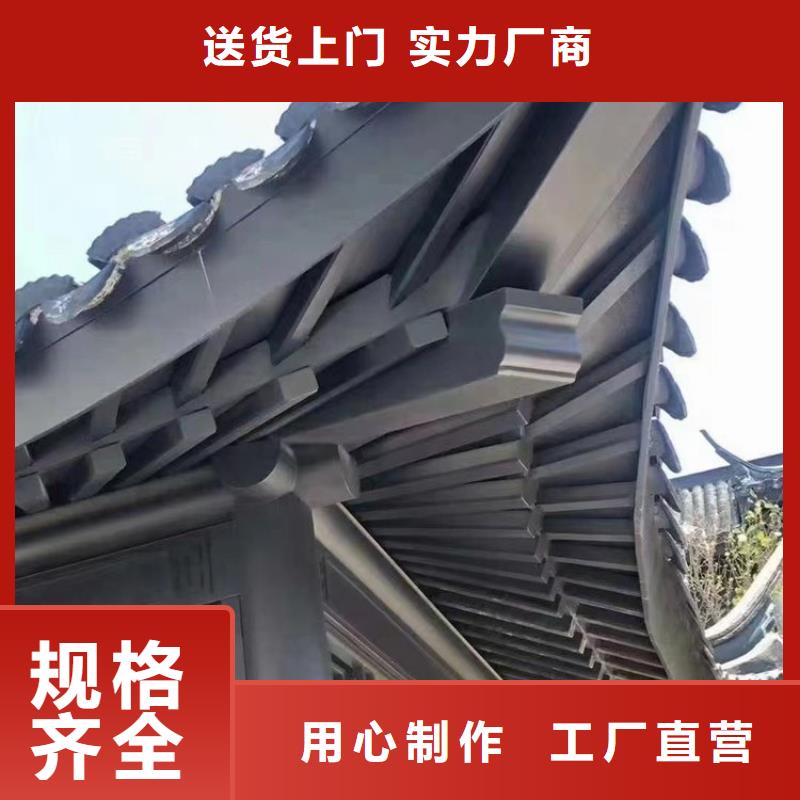 铝合金古建铝合金檐槽厂家技术完善
