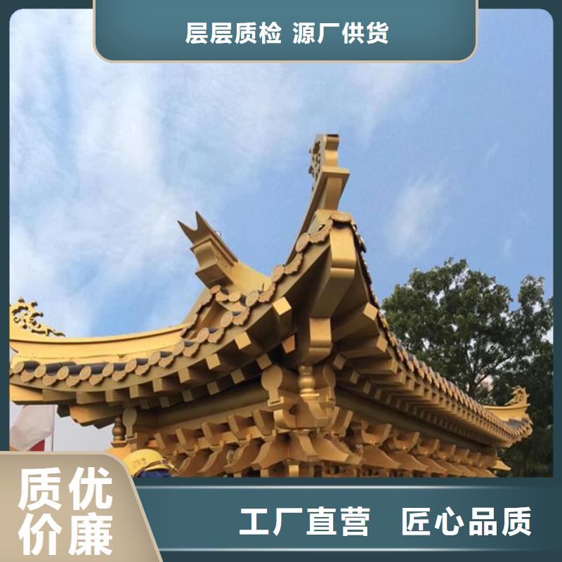 铝合金古建_单屋面落水系统有实力有经验