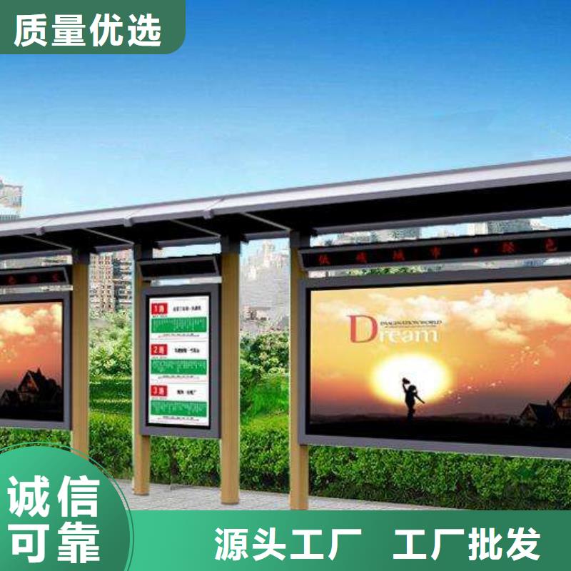 五指山市现代智能公交站台实体厂家