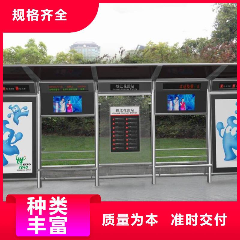 五指山市现代智能公交站台实体厂家