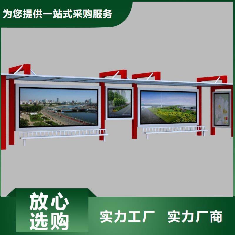 城镇街道公交站台诚信企业
