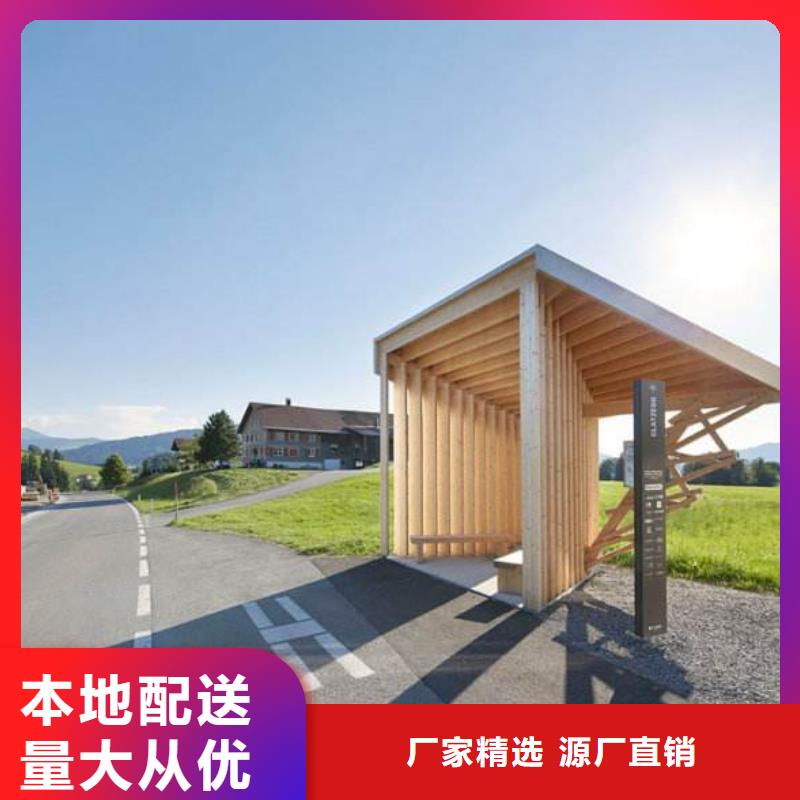 乡村公交站台终身质保