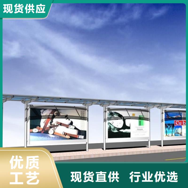路边公交站台欢迎咨询