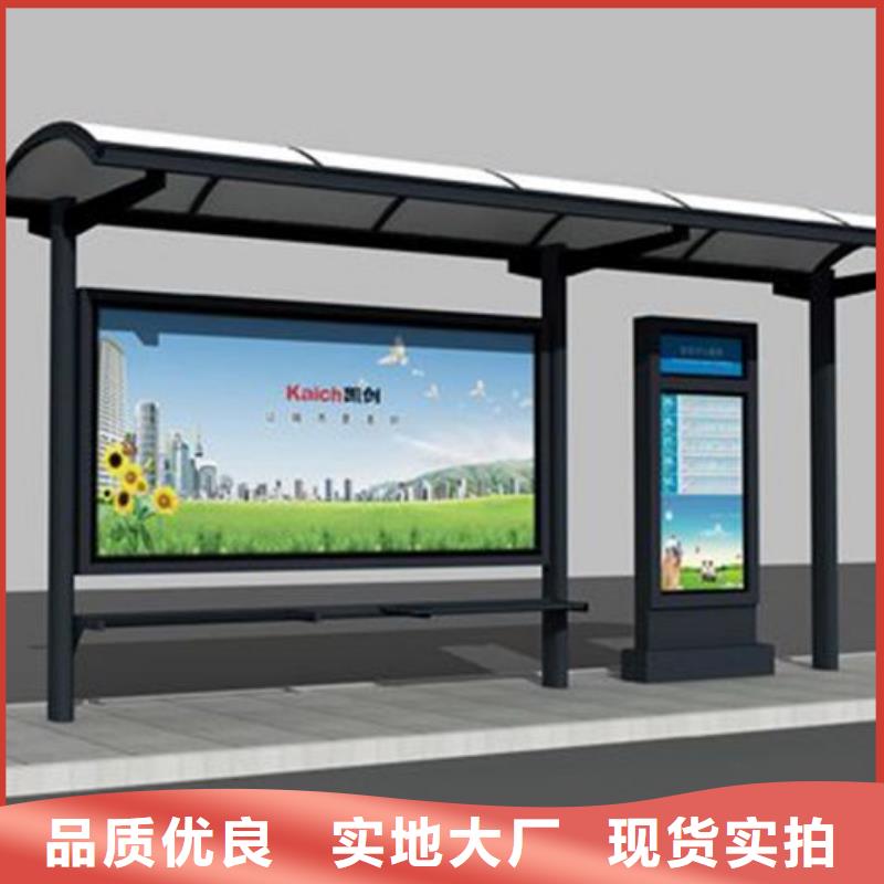 五指山市现代智能公交站台实体厂家