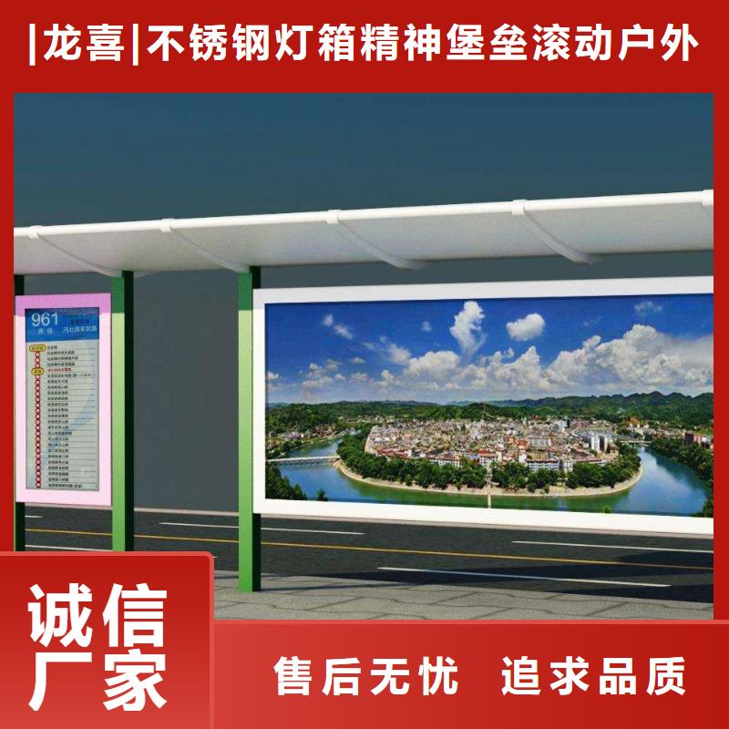 路边公交站台欢迎咨询