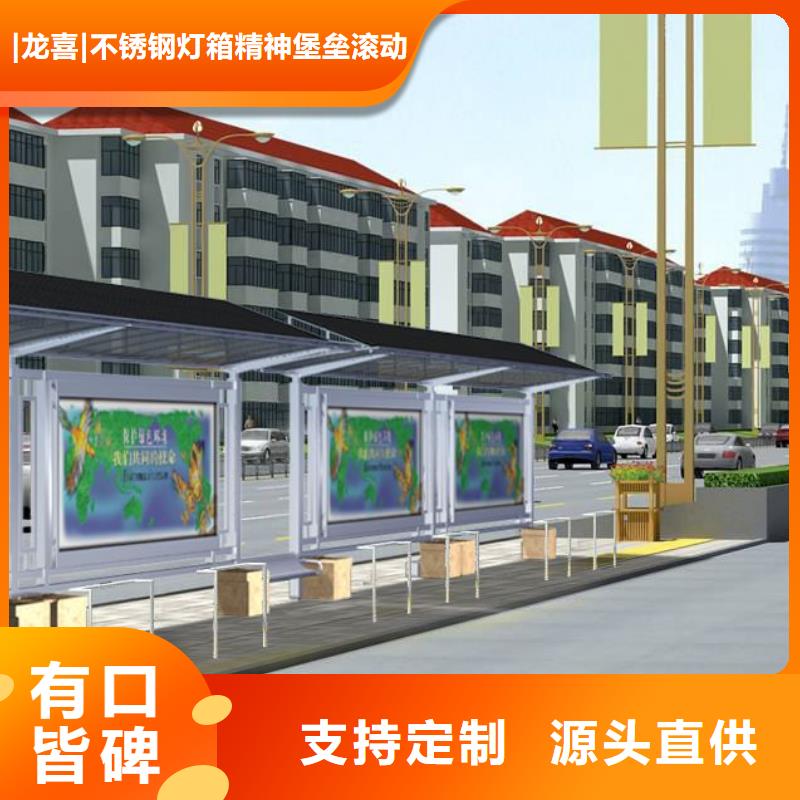 五指山市现代智能公交站台实体厂家