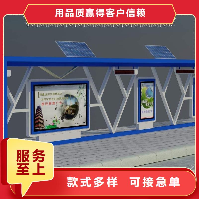 城镇街道公交站台诚信企业