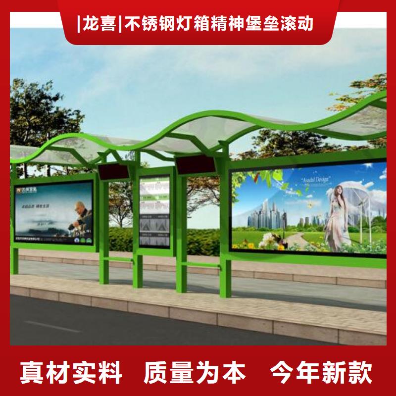 乡村公交站台终身质保