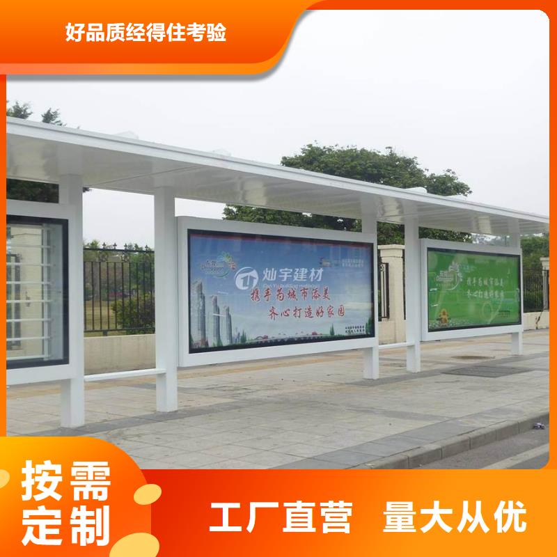 公交站台价格低