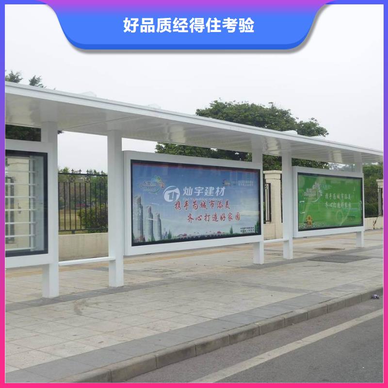 乐东县公交站台直销直销价格