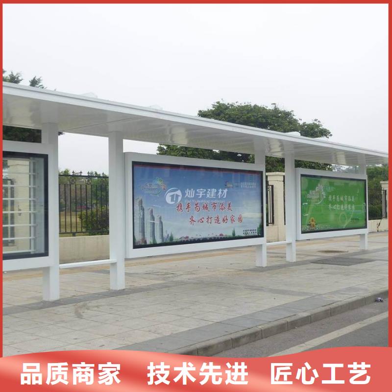 公交车公交站台免费咨询