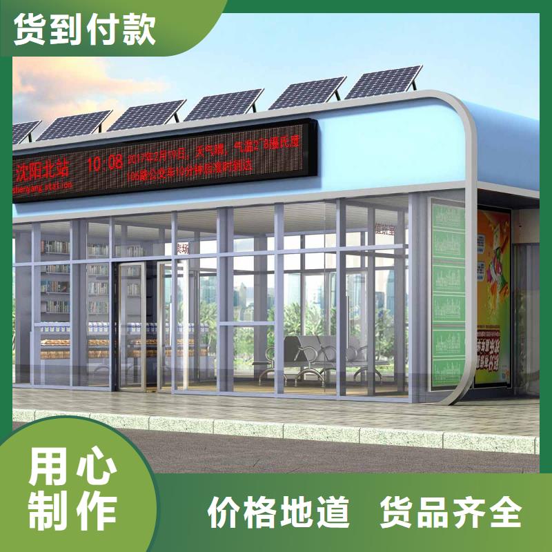 五指山市现代智能公交站台实体厂家