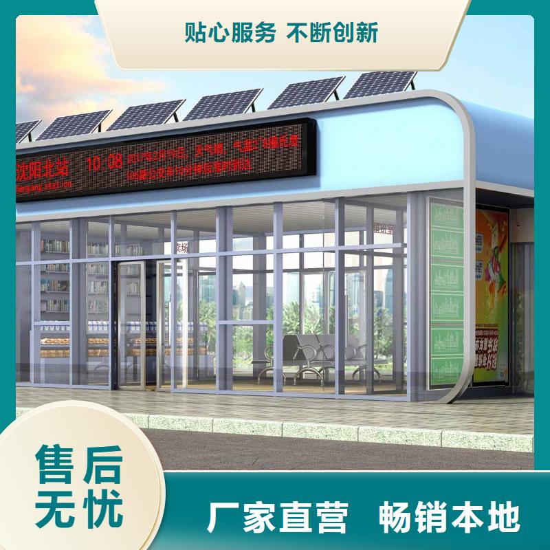公交车公交站台免费咨询