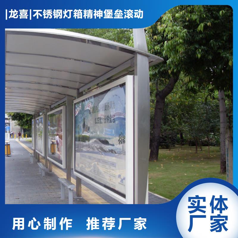 公交车公交站台免费咨询
