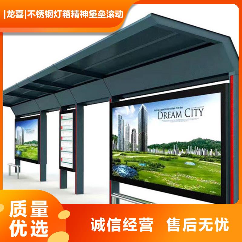 智能公交站台候车亭
仿古候车亭制作
不锈钢候车亭定制
户外太阳能候车亭
乡镇复古候车亭
新款智能电子系统候车亭
城市道路公交候车亭
公园巴士候车亭
不锈钢候车亭厂家
乡村简约不锈钢候车亭
滚动灯箱公交候车亭
智慧公交站台候车亭
景区道路候车亭
建设道路候车亭
城镇公交候车亭
新款不锈钢候车亭
广告灯箱候车亭
智能垃圾桶候车亭
新款智能自动报站候车亭施工团队
