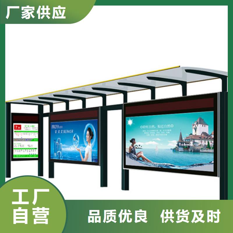 智能公交站台候车亭
制作仿古候车亭
不锈钢候车亭定制
户外太阳能候车亭
乡镇复古候车亭
新款智能电子系统候车亭
城市道路公交候车亭
公园巴士候车亭
不锈钢候车亭厂家
乡村简约不锈钢候车亭
滚动灯箱公交候车亭
智慧公交站台候车亭品质保证