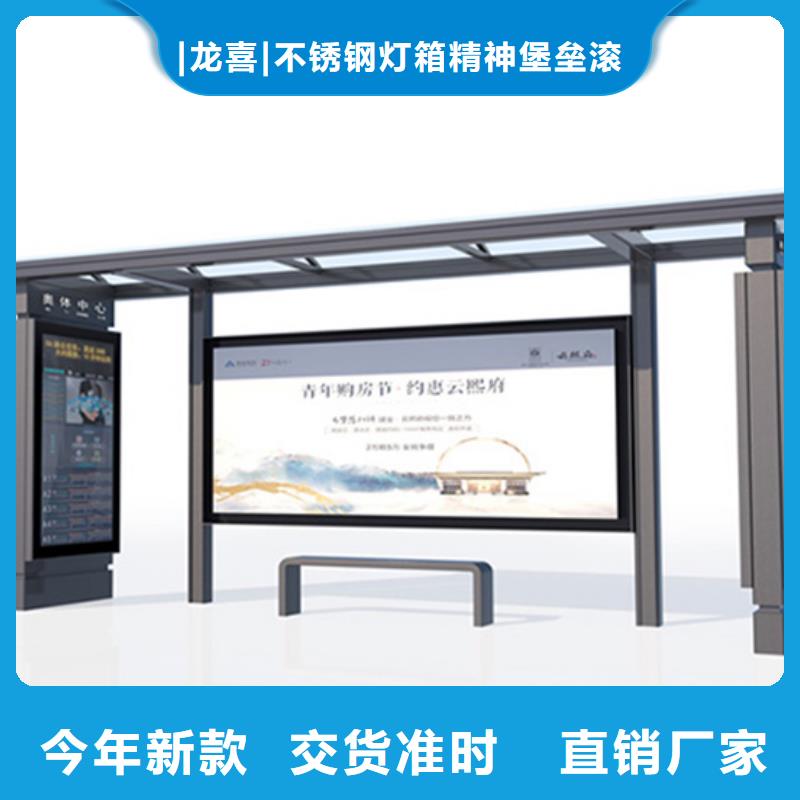 智能公交站台候车亭
仿古候车亭制作
不锈钢候车亭定制
户外太阳能候车亭
乡镇复古候车亭
新款智能电子系统候车亭
城市道路公交候车亭
公园巴士候车亭
不锈钢候车亭厂家
乡村简约不锈钢候车亭
滚动灯箱公交候车亭
智慧公交站台候车亭
景区道路候车亭
建设道路候车亭
城镇公交候车亭
新款不锈钢候车亭
广告灯箱候车亭
智能垃圾桶候车亭
新款智能自动报站候车亭施工团队