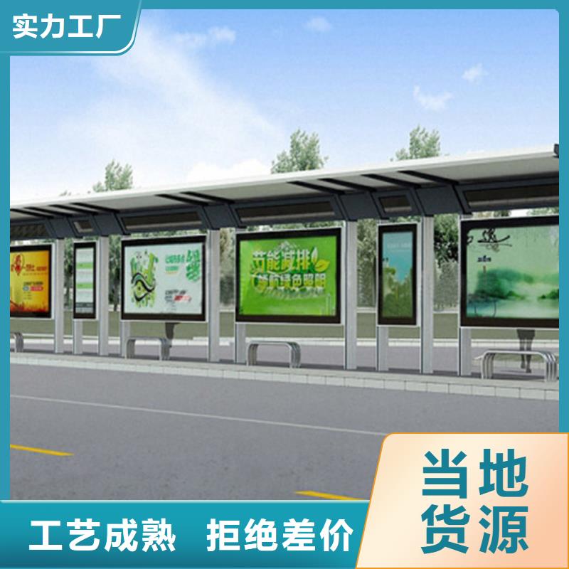 巴士站台候车亭团队