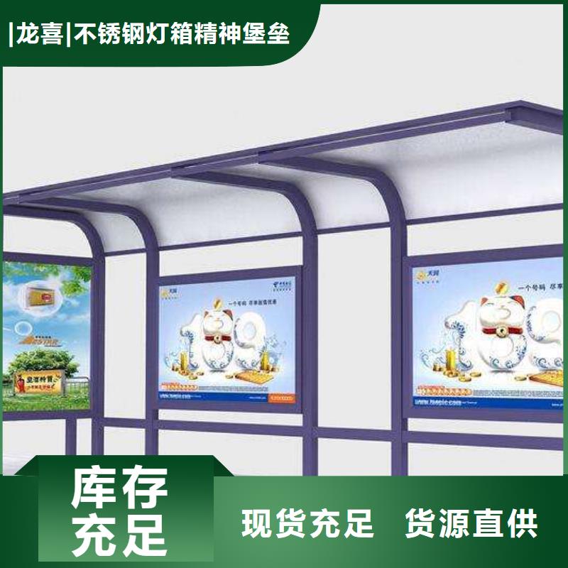 智能公交站台候车亭
仿古候车亭制作
不锈钢候车亭定制
户外太阳能候车亭
乡镇复古候车亭
新款智能电子系统候车亭
城市道路公交候车亭
公园巴士候车亭
不锈钢候车亭厂家
乡村简约不锈钢候车亭
滚动灯箱公交候车亭
智慧公交站台候车亭
景区道路候车亭
建设道路候车亭
城镇公交候车亭
新款不锈钢候车亭
广告灯箱候车亭
智能垃圾桶候车亭
新款智能自动报站候车亭施工团队