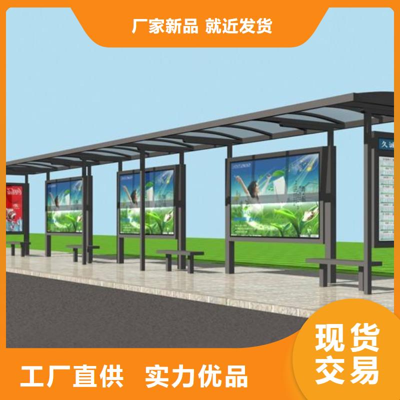 智能公交站台候车亭
仿古候车亭制作
不锈钢候车亭定制
户外太阳能候车亭
乡镇复古候车亭
新款智能电子系统候车亭
城市道路公交候车亭
公园巴士候车亭
不锈钢候车亭厂家
乡村简约不锈钢候车亭
滚动灯箱公交候车亭
智慧公交站台候车亭
景区道路候车亭
建设道路候车亭
城镇公交候车亭
新款不锈钢候车亭
广告灯箱候车亭
智能垃圾桶候车亭
新款智能自动报站候车亭施工团队