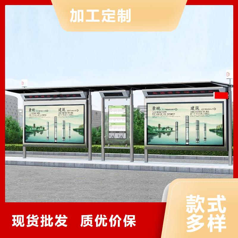 智能公交站台候车亭
仿古候车亭制作
不锈钢候车亭定制
户外太阳能候车亭
乡镇复古候车亭
新款智能电子系统候车亭
城市道路公交候车亭
公园巴士候车亭
不锈钢候车亭厂家
乡村简约不锈钢候车亭
滚动灯箱公交候车亭
智慧公交站台候车亭
景区道路候车亭
建设道路候车亭
城镇公交候车亭
新款不锈钢候车亭
广告灯箱候车亭
智能垃圾桶候车亭
新款智能自动报站候车亭施工团队