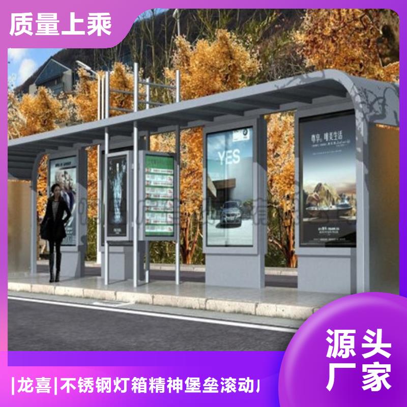 智能公交站台候车亭
仿古候车亭制作
不锈钢候车亭定制
户外太阳能候车亭
乡镇复古候车亭
新款智能电子系统候车亭
城市道路公交候车亭
公园巴士候车亭
不锈钢候车亭厂家
乡村简约不锈钢候车亭
滚动灯箱公交候车亭
智慧公交站台候车亭
景区道路候车亭
建设道路候车亭
城镇公交候车亭
新款不锈钢候车亭
广告灯箱候车亭
智能垃圾桶候车亭
新款智能自动报站候车亭施工团队
