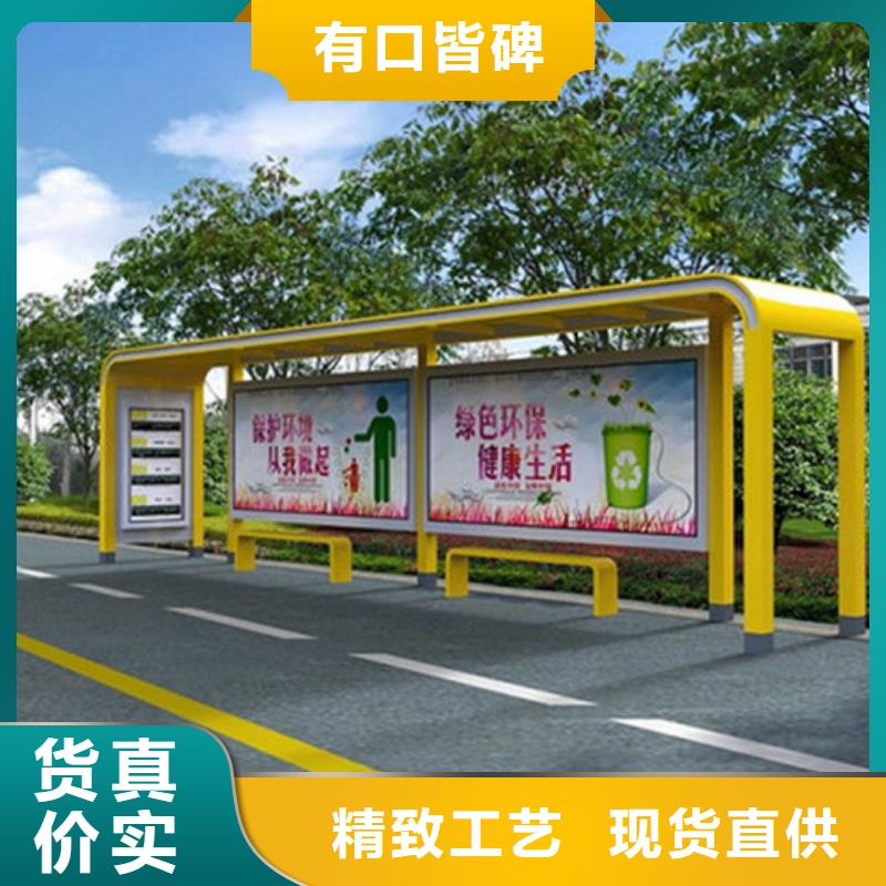 智能公交站台候车亭
仿古候车亭制作
不锈钢候车亭定制
户外太阳能候车亭
乡镇复古候车亭
新款智能电子系统候车亭
城市道路公交候车亭
公园巴士候车亭
不锈钢候车亭厂家
乡村简约不锈钢候车亭
滚动灯箱公交候车亭
智慧公交站台候车亭
景区道路候车亭
建设道路候车亭
城镇公交候车亭
新款不锈钢候车亭
广告灯箱候车亭
智能垃圾桶候车亭
新款智能自动报站候车亭施工团队