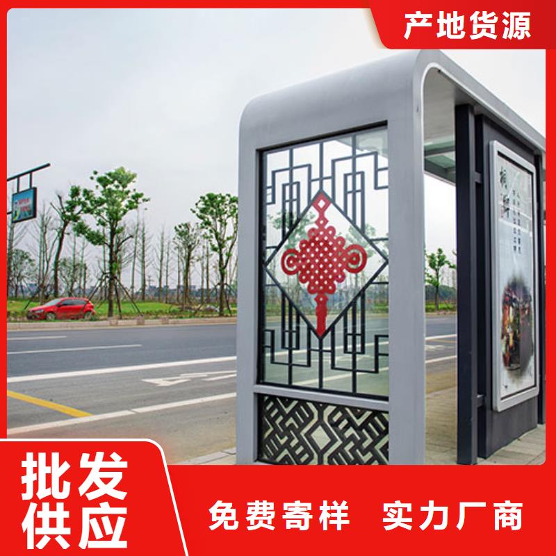 智能公交站台候车亭
仿古候车亭制作
不锈钢候车亭定制
户外太阳能候车亭
乡镇复古候车亭
新款智能电子系统候车亭
城市道路公交候车亭
公园巴士候车亭
不锈钢候车亭厂家
乡村简约不锈钢候车亭
滚动灯箱公交候车亭
智慧公交站台候车亭
景区道路候车亭
建设道路候车亭
城镇公交候车亭
新款不锈钢候车亭
广告灯箱候车亭
智能垃圾桶候车亭
新款智能自动报站候车亭施工团队